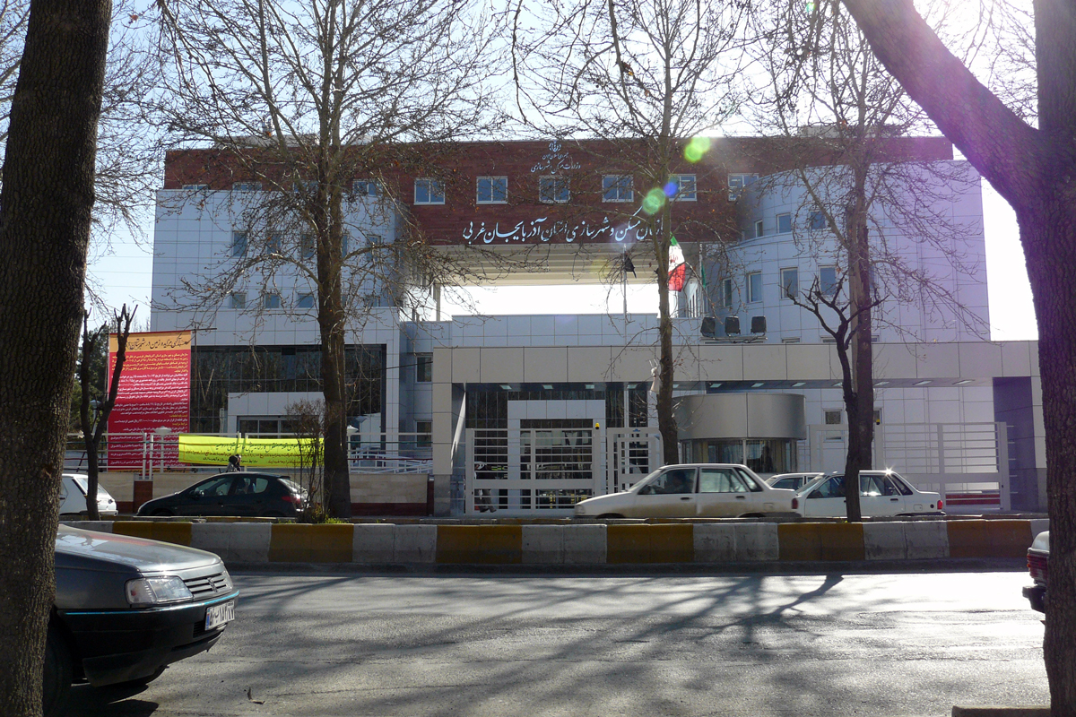 سازمان مسکن و شهرسازی آذربایجان غربی